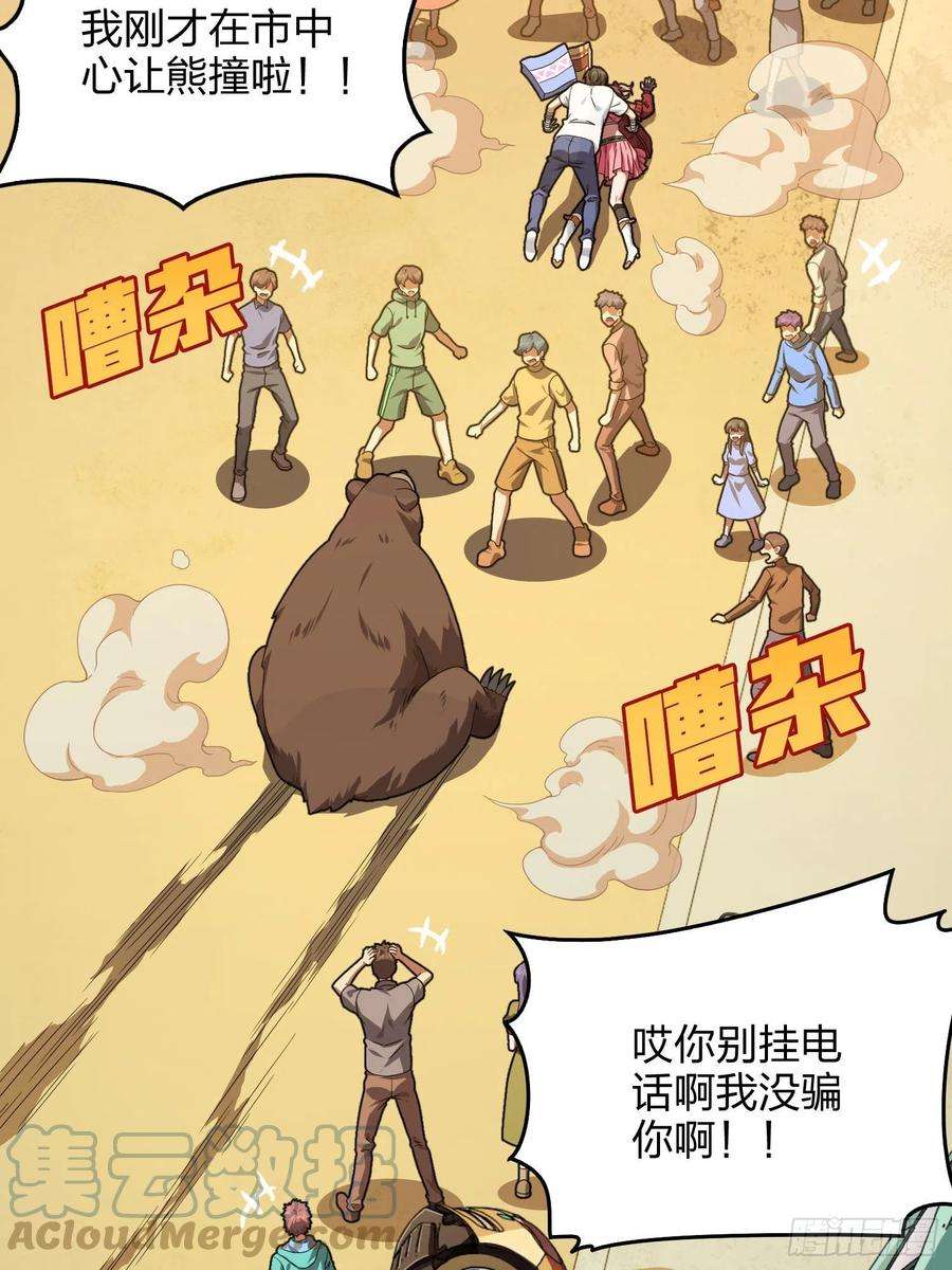 和平精英：描边战神94话.烟花庆典（二）
