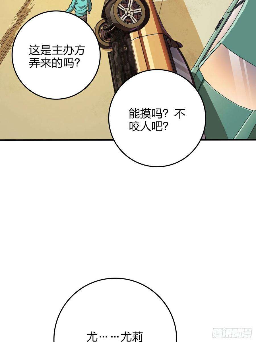 和平精英：描边战神94话.烟花庆典（二）