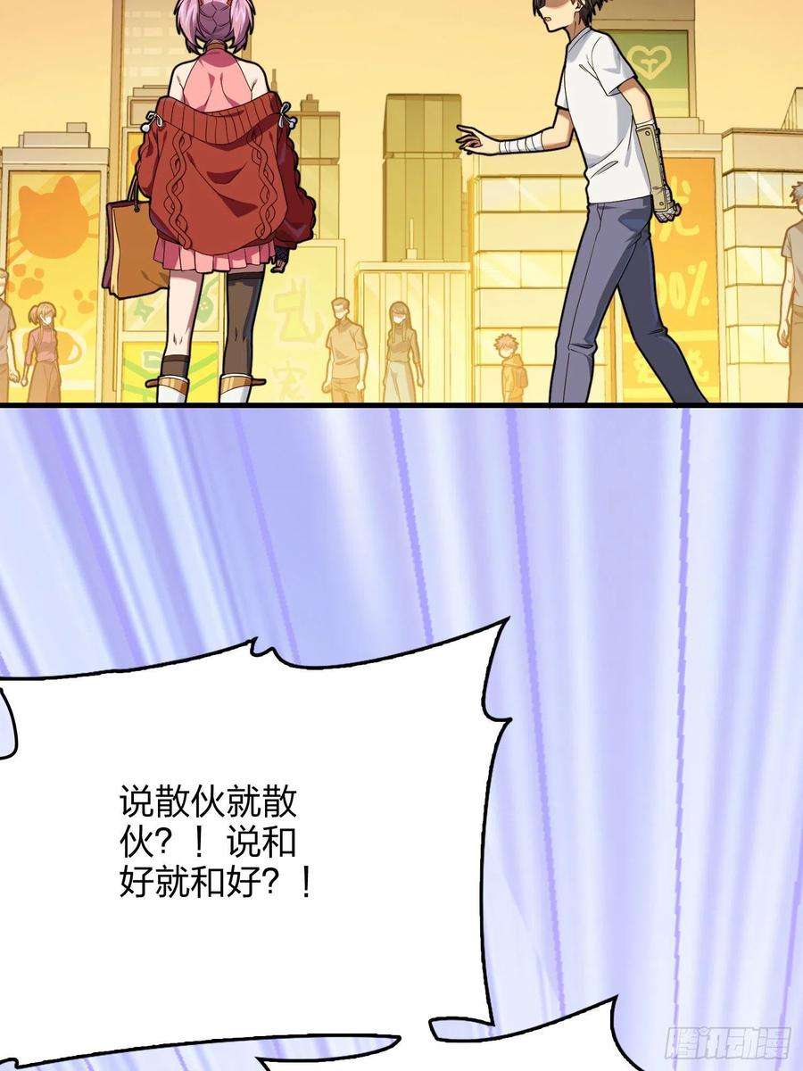 和平精英：描边战神94话.烟花庆典（二）