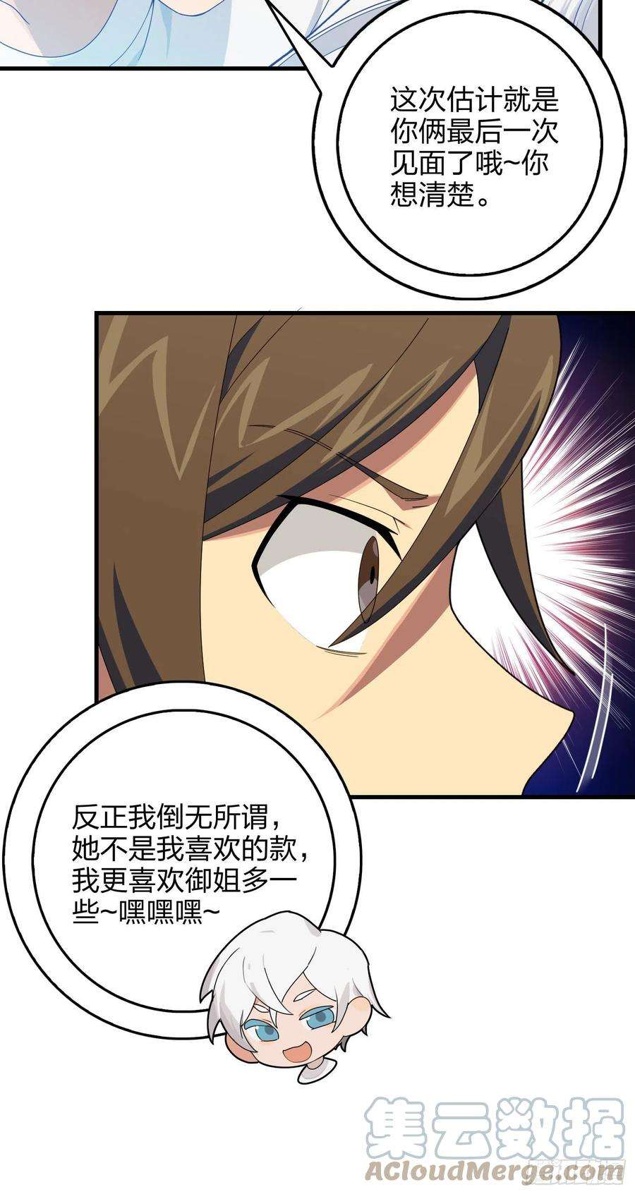 和平精英：描边战神94话.烟花庆典（二）
