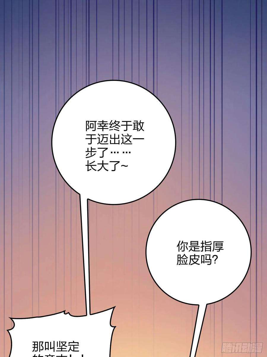 和平精英：描边战神94话.烟花庆典（二）