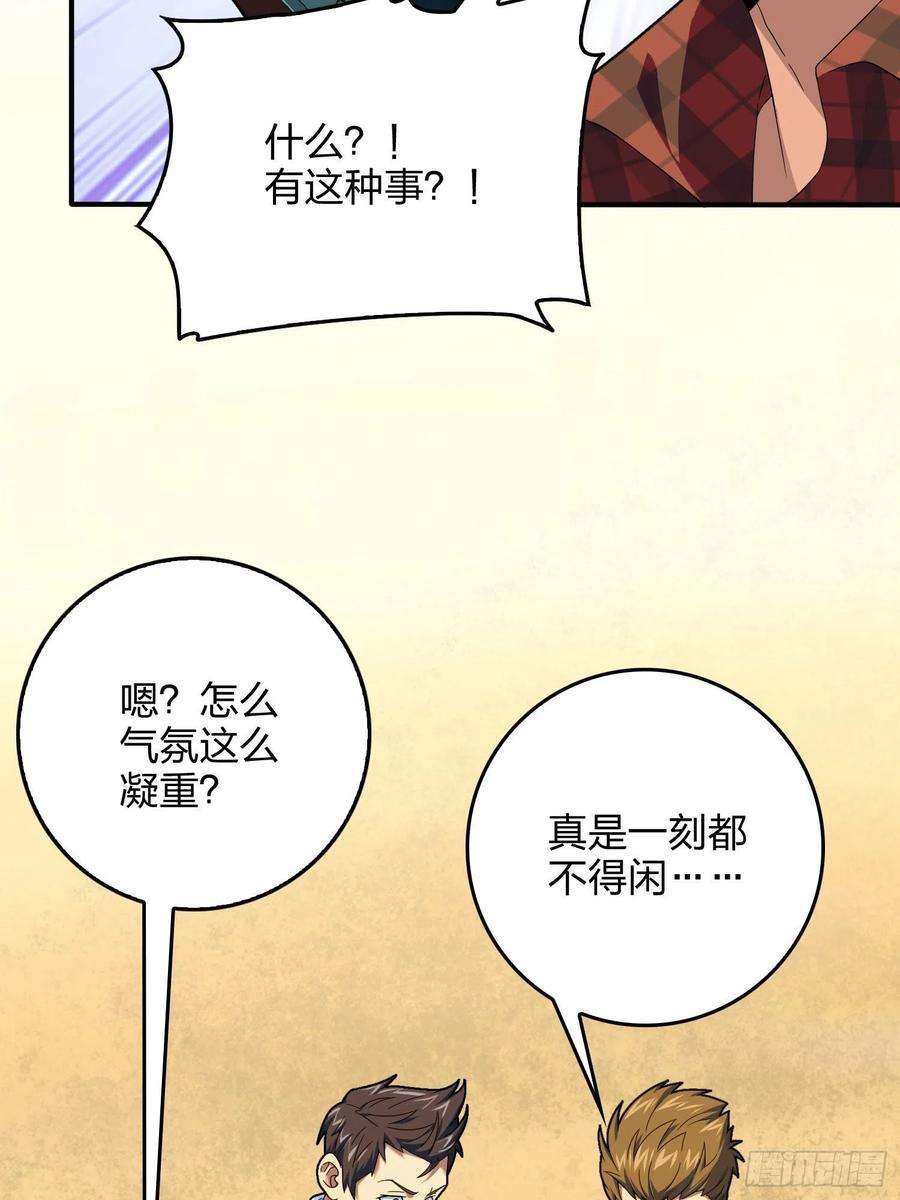 和平精英：描边战神94话.烟花庆典（二）