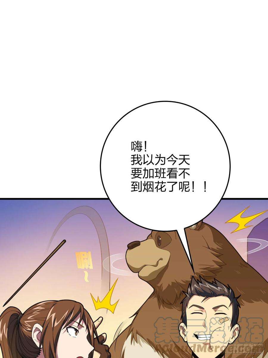 和平精英：描边战神94话.烟花庆典（二）