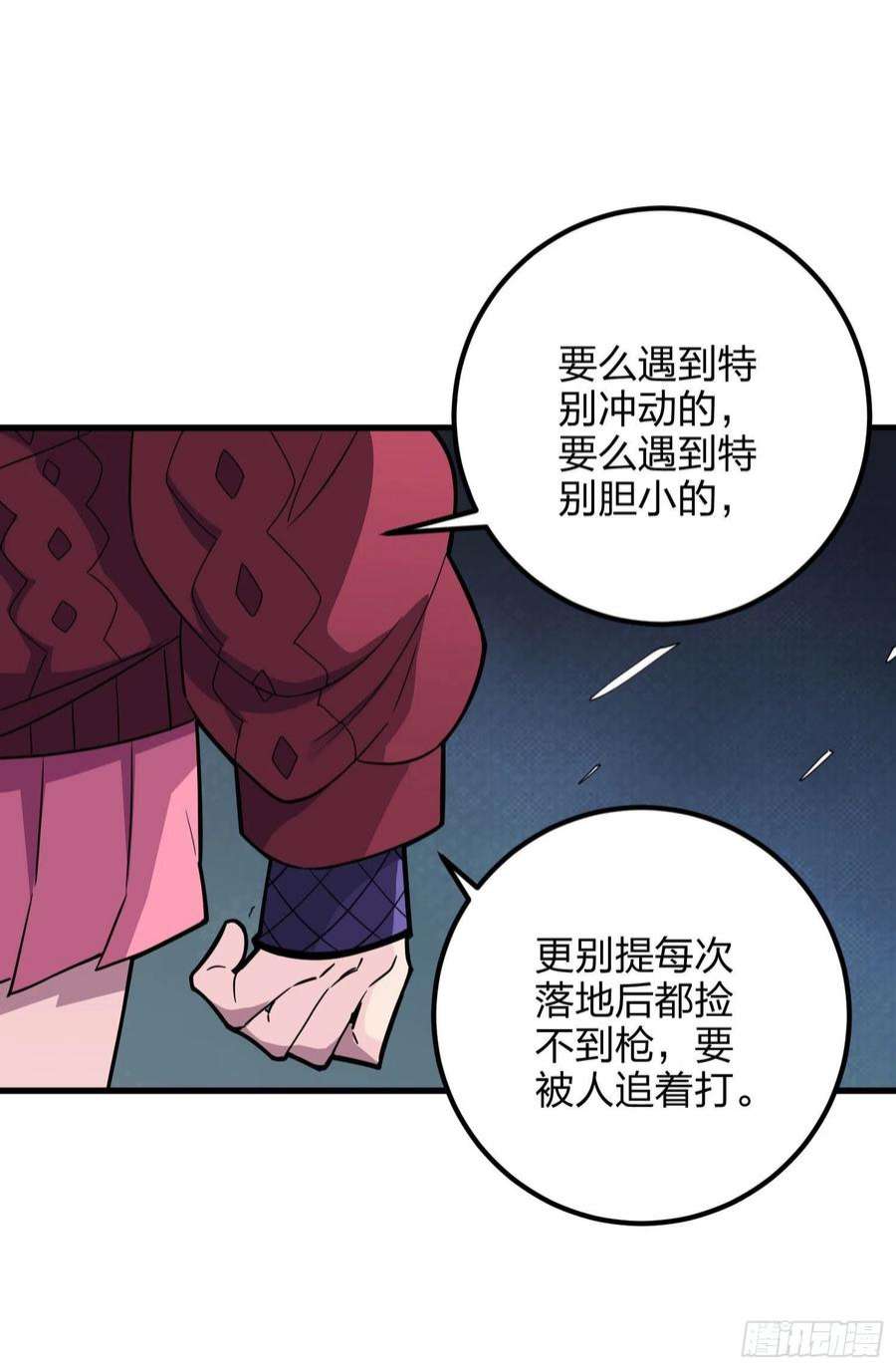 和平精英：描边战神95话.悬崖深处的人