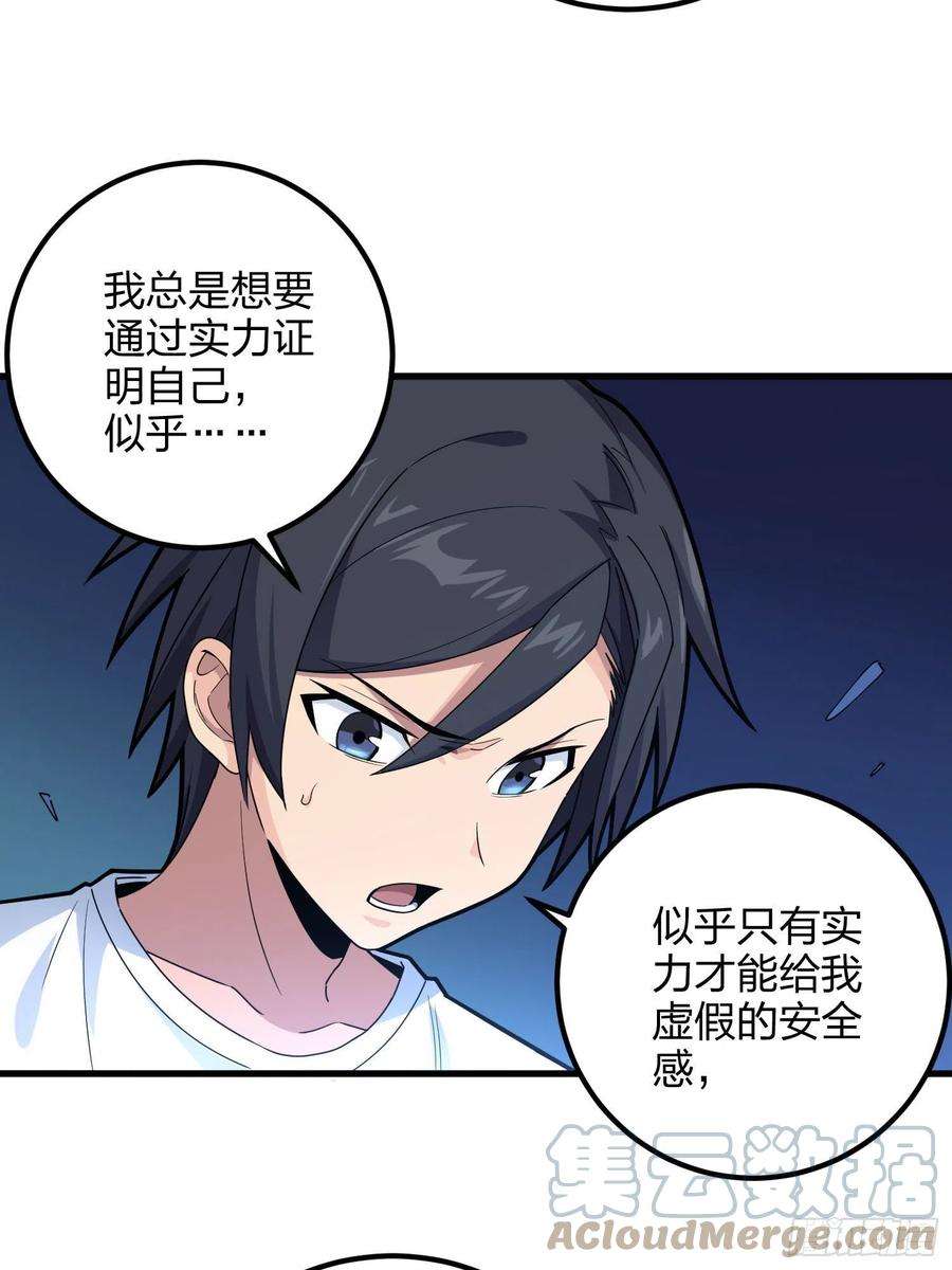 和平精英：描边战神95话.悬崖深处的人