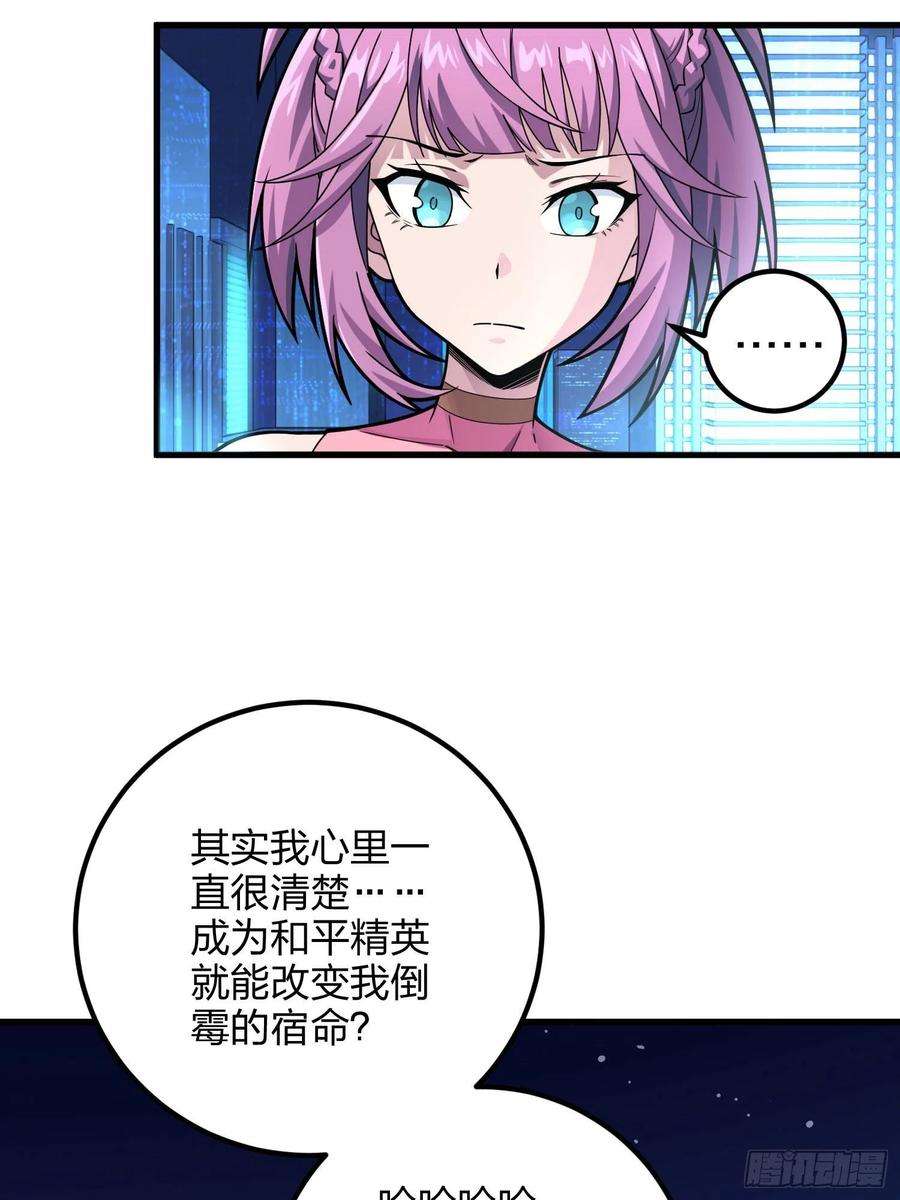 和平精英：描边战神95话.悬崖深处的人