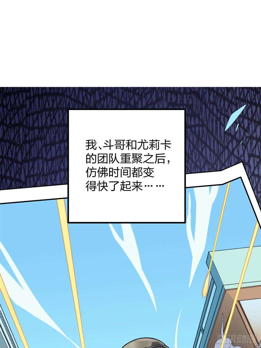 和平精英：描边战神96话.重新起航