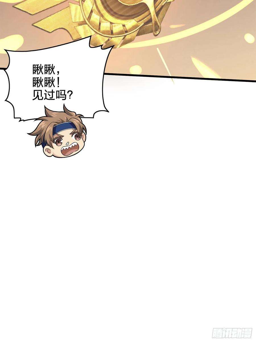 和平精英：描边战神96话.重新起航
