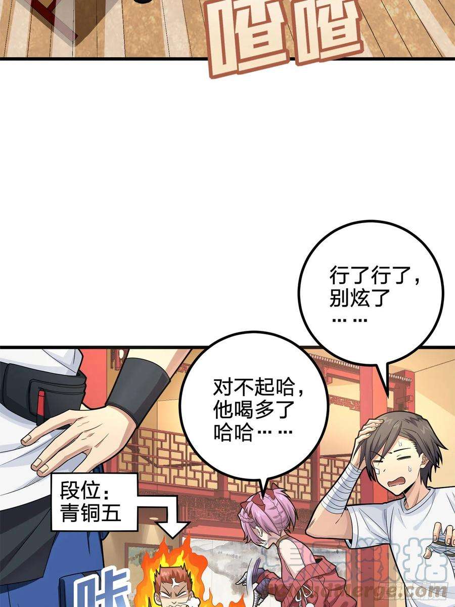 和平精英：描边战神96话.重新起航