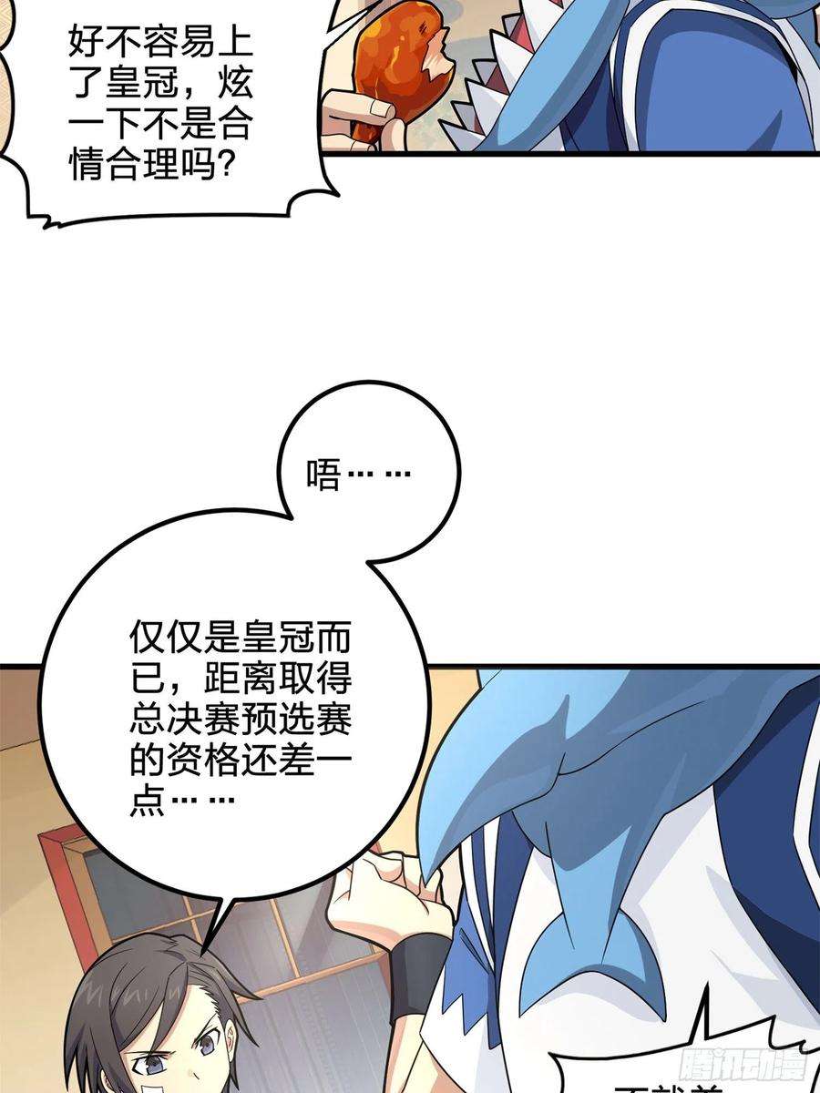 和平精英：描边战神96话.重新起航