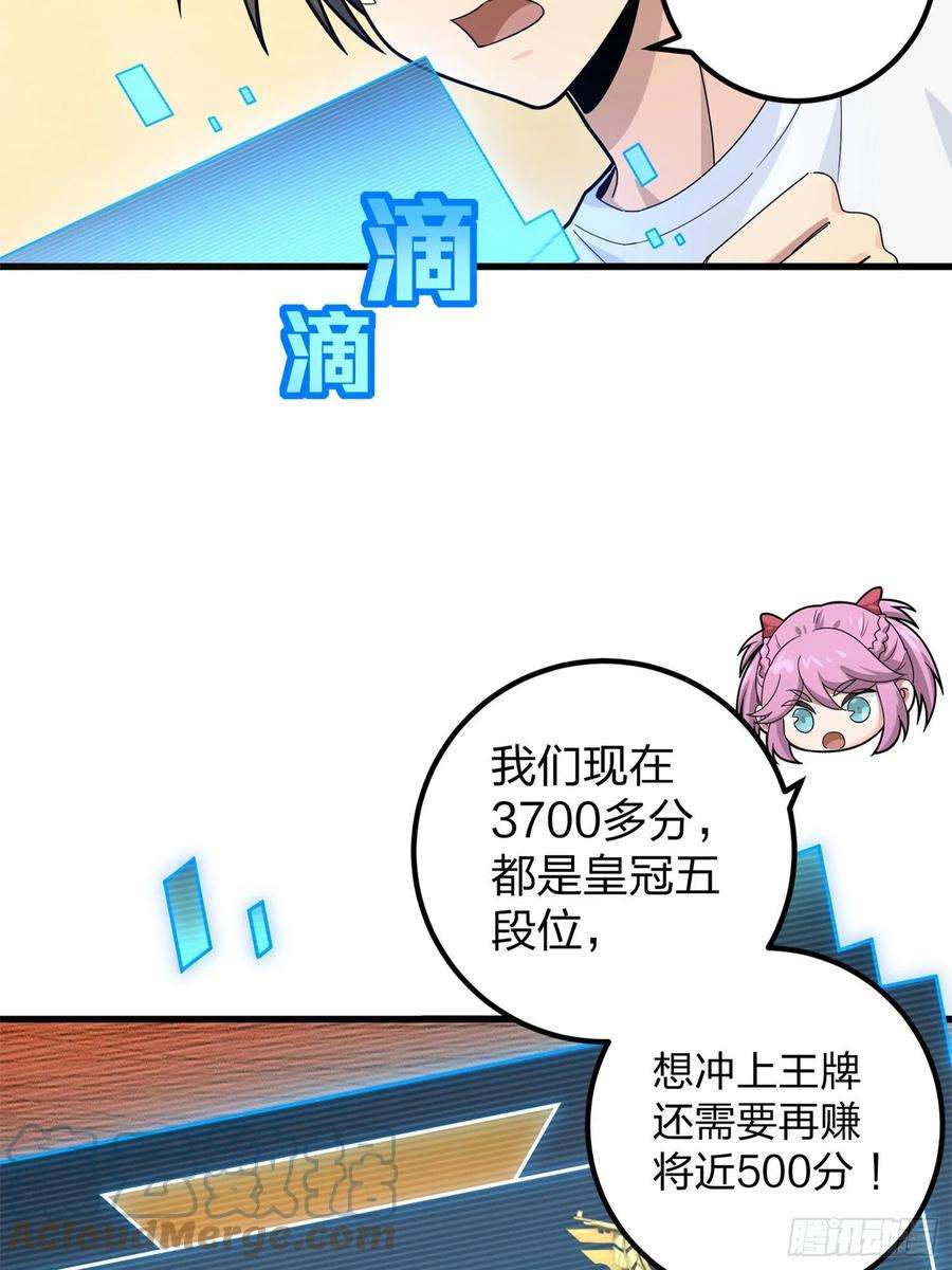 和平精英：描边战神96话.重新起航