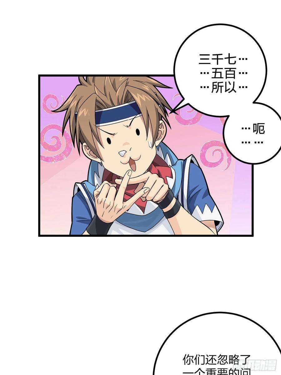 和平精英：描边战神96话.重新起航