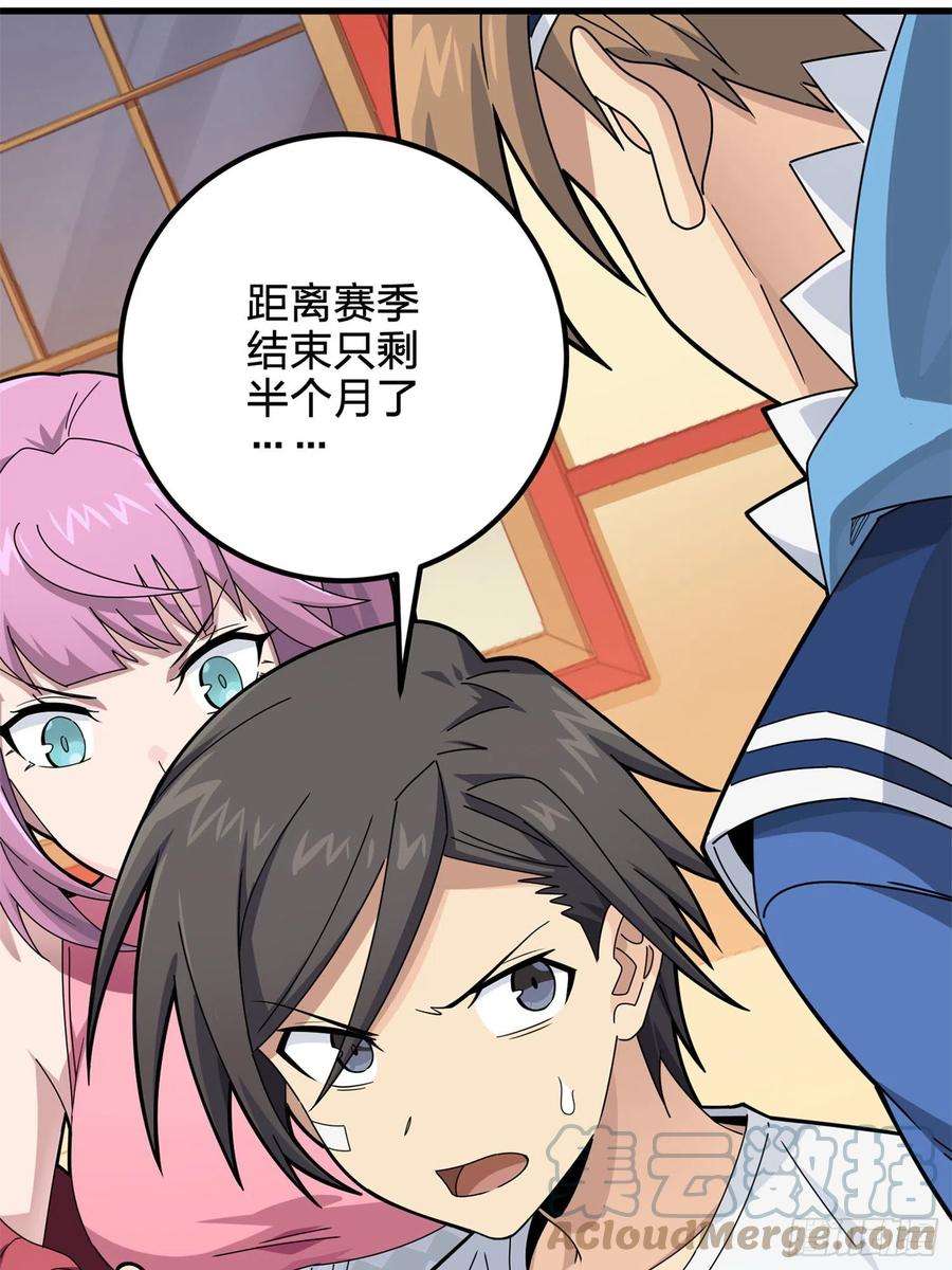 和平精英：描边战神96话.重新起航