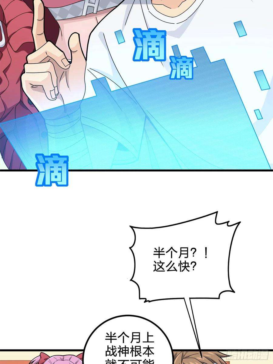 和平精英：描边战神96话.重新起航