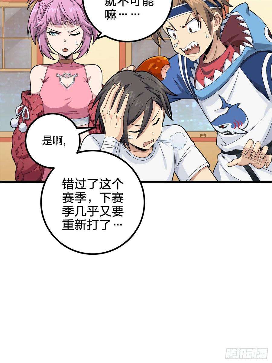和平精英：描边战神96话.重新起航
