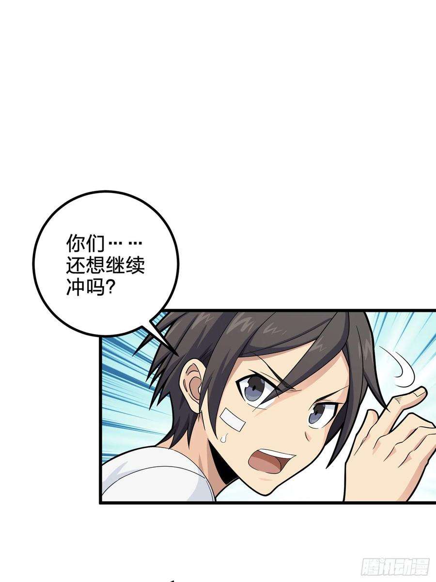 和平精英：描边战神96话.重新起航