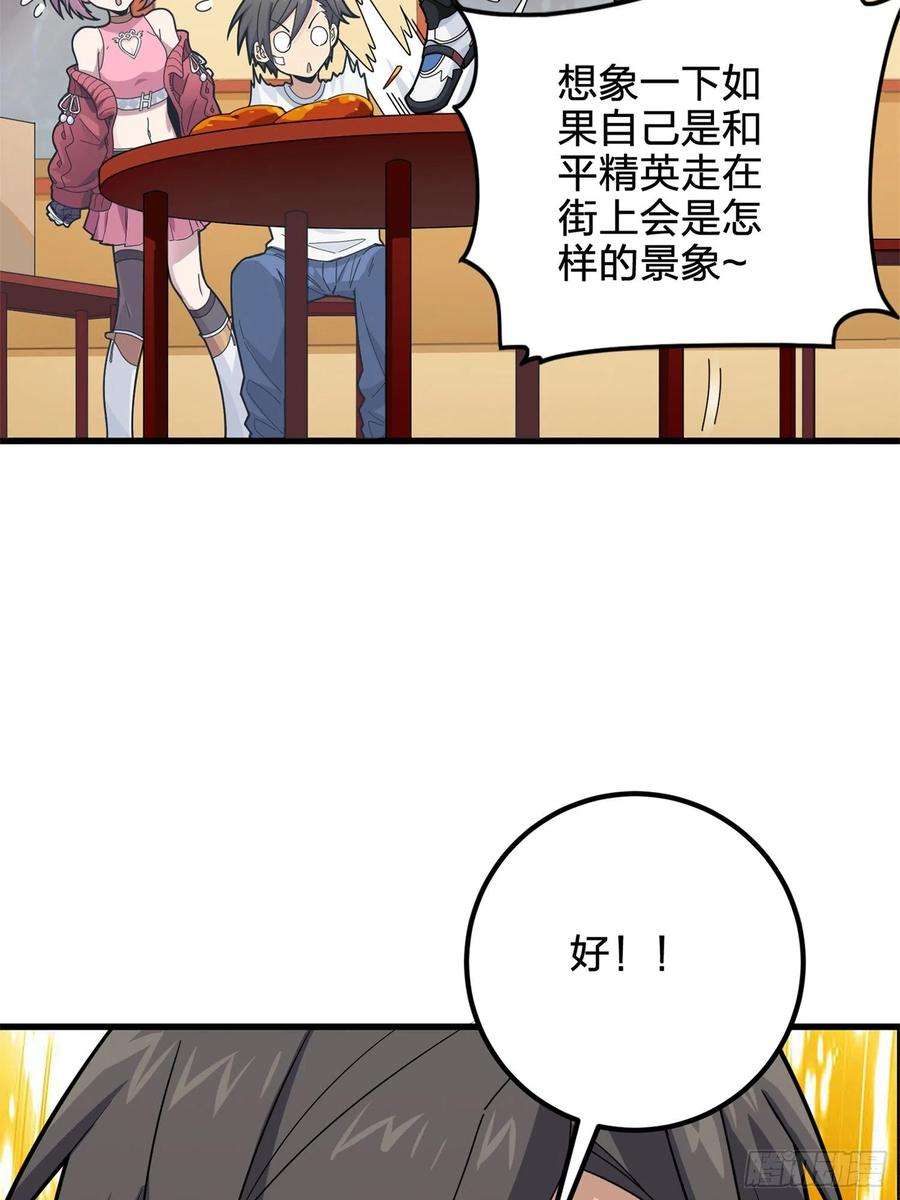 和平精英：描边战神96话.重新起航