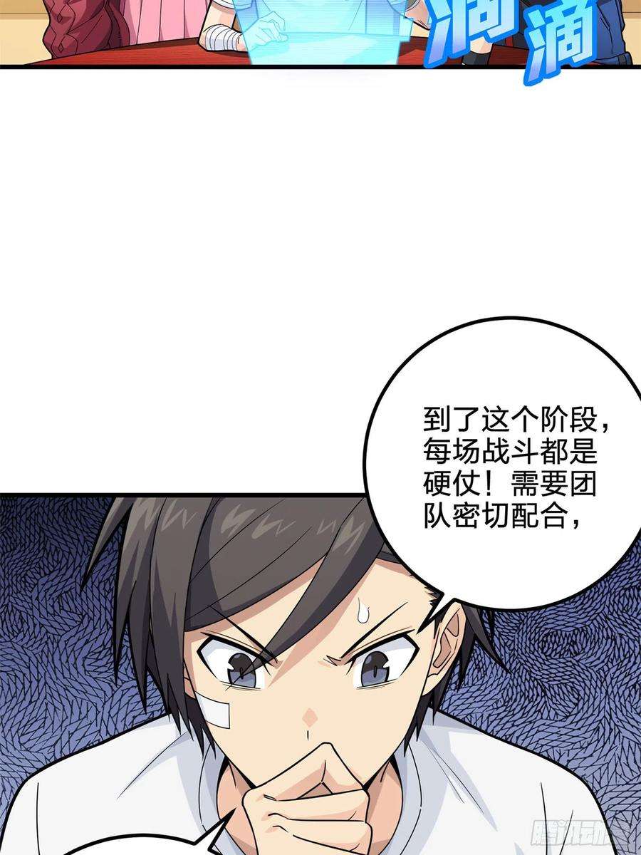 和平精英：描边战神96话.重新起航