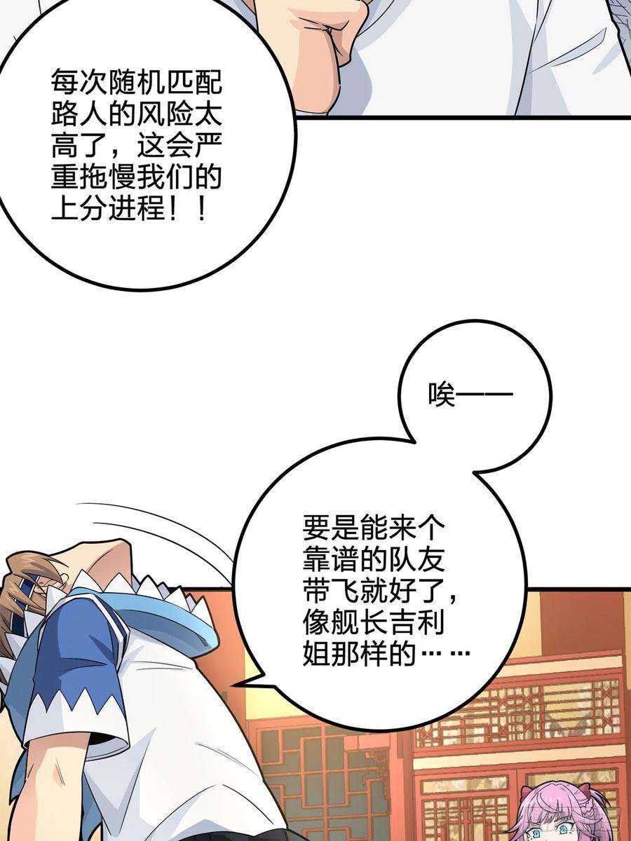 和平精英：描边战神96话.重新起航