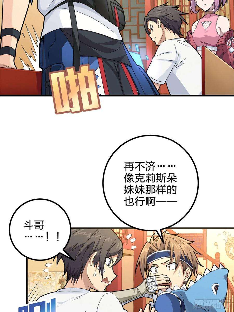 和平精英：描边战神96话.重新起航
