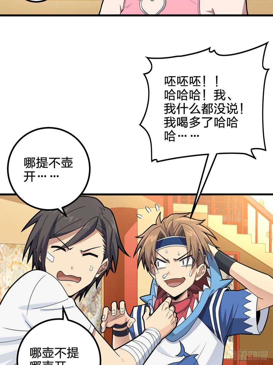 和平精英：描边战神96话.重新起航