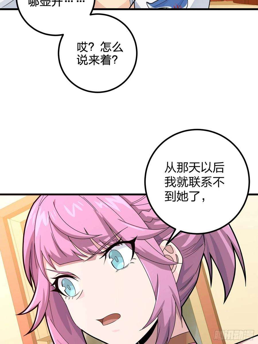 和平精英：描边战神96话.重新起航