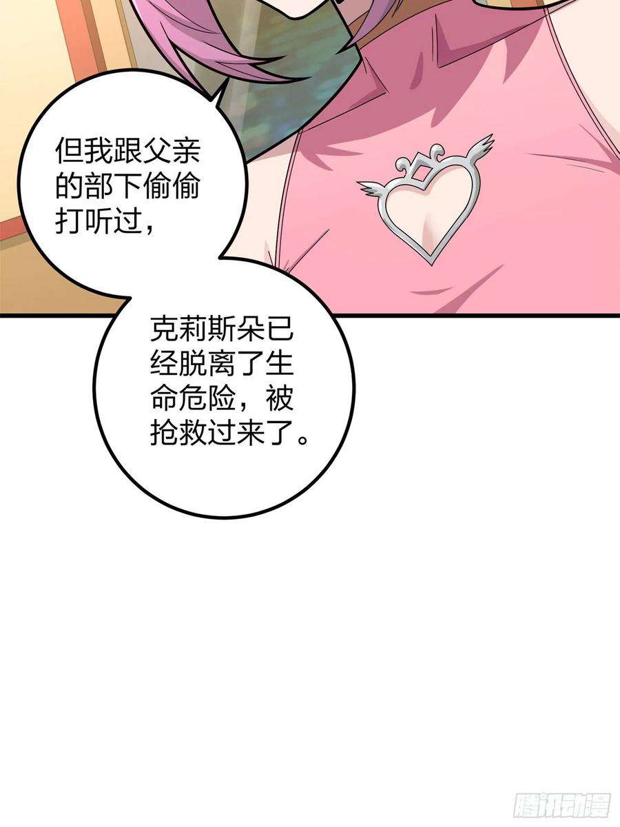 和平精英：描边战神96话.重新起航