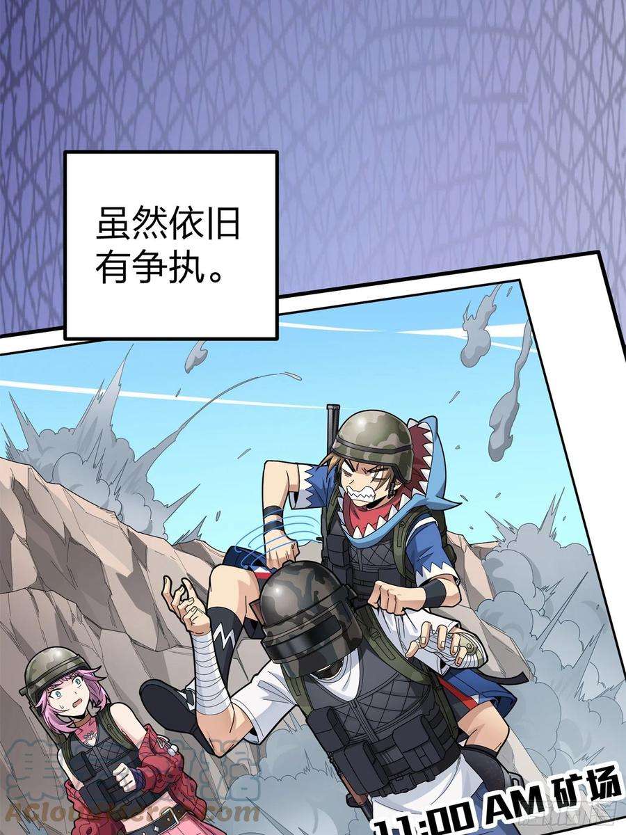 和平精英：描边战神96话.重新起航