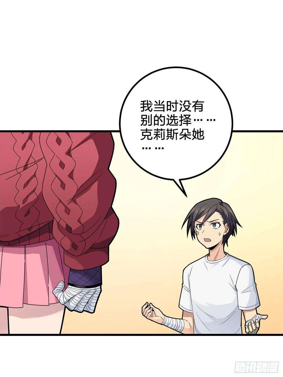 和平精英：描边战神96话.重新起航