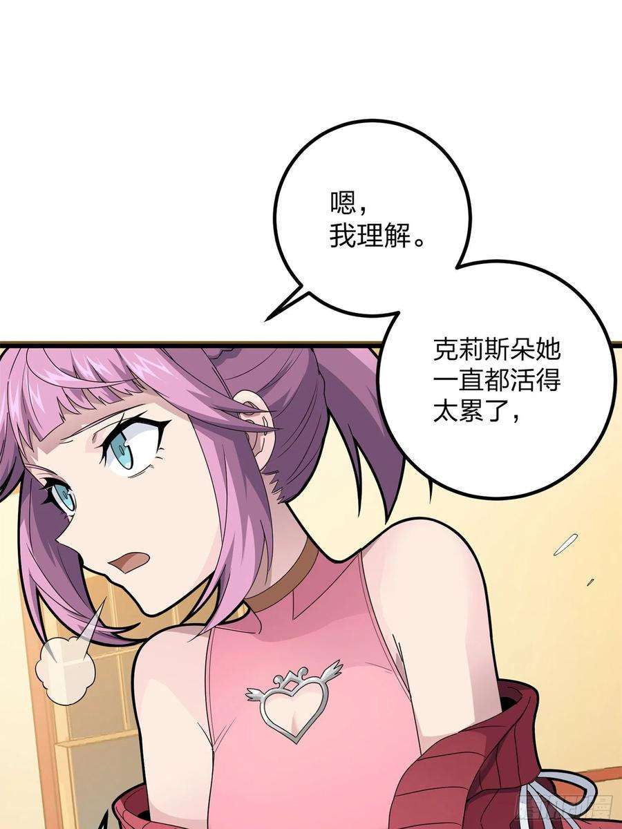 和平精英：描边战神96话.重新起航