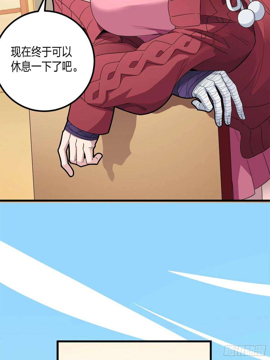 和平精英：描边战神96话.重新起航