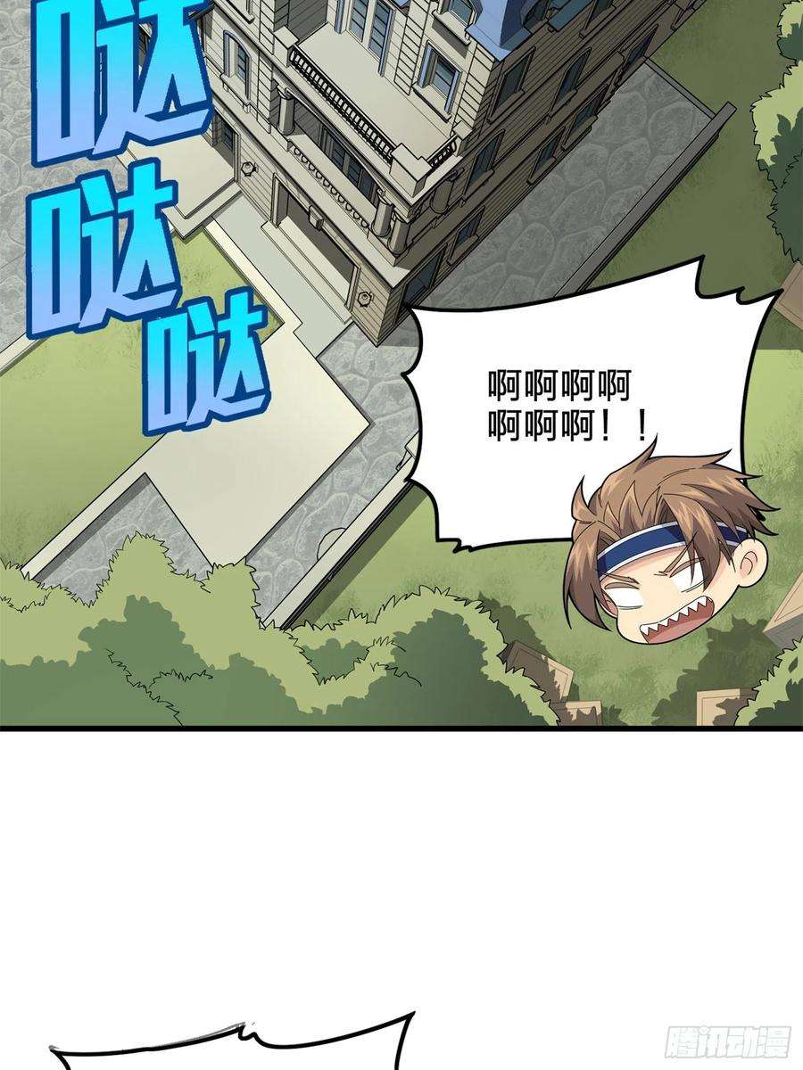 和平精英：描边战神96话.重新起航