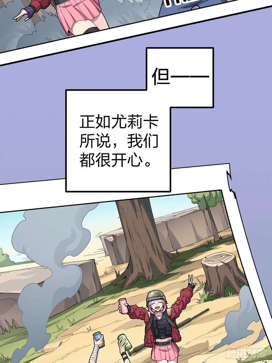 和平精英：描边战神96话.重新起航