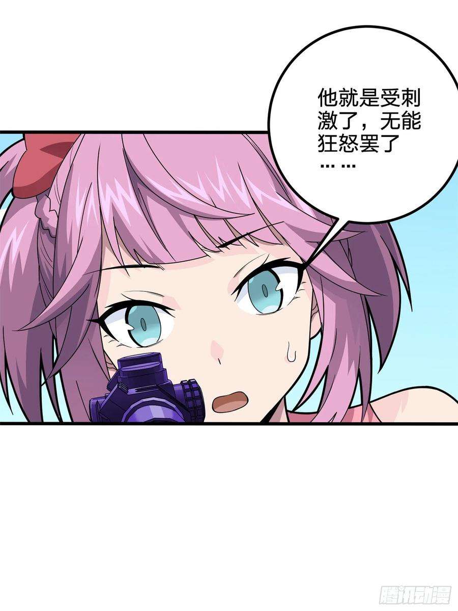 和平精英：描边战神96话.重新起航