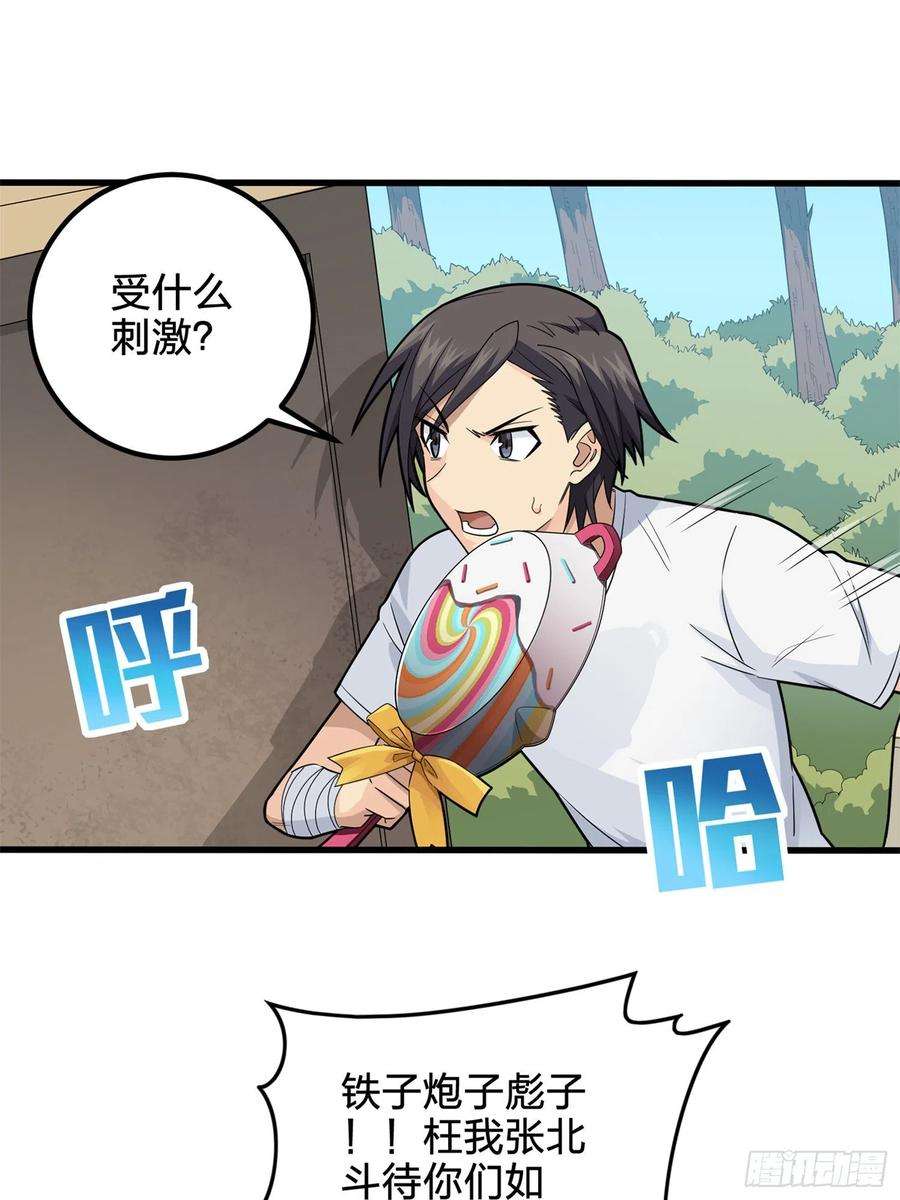和平精英：描边战神96话.重新起航