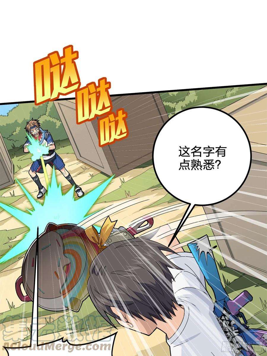 和平精英：描边战神96话.重新起航