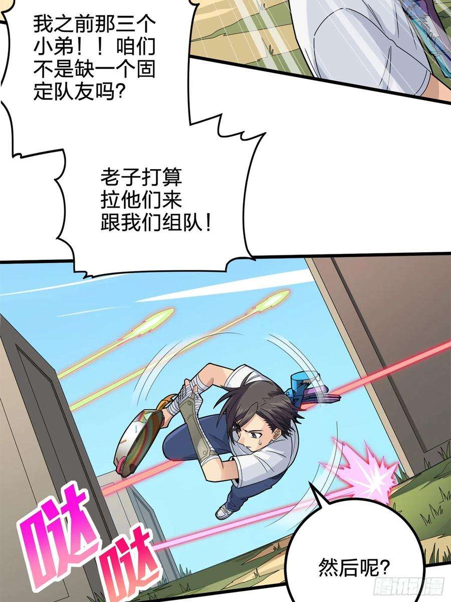 和平精英：描边战神96话.重新起航