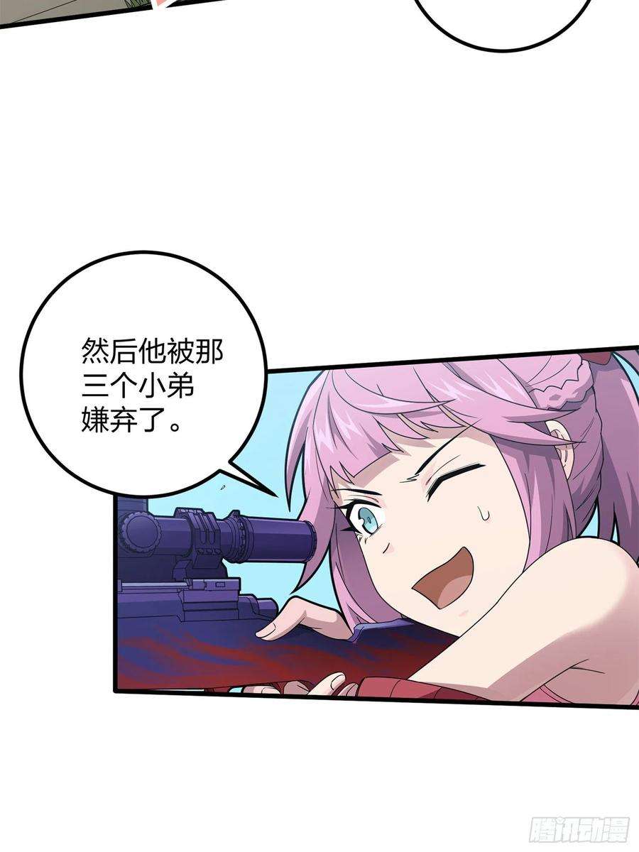 和平精英：描边战神96话.重新起航