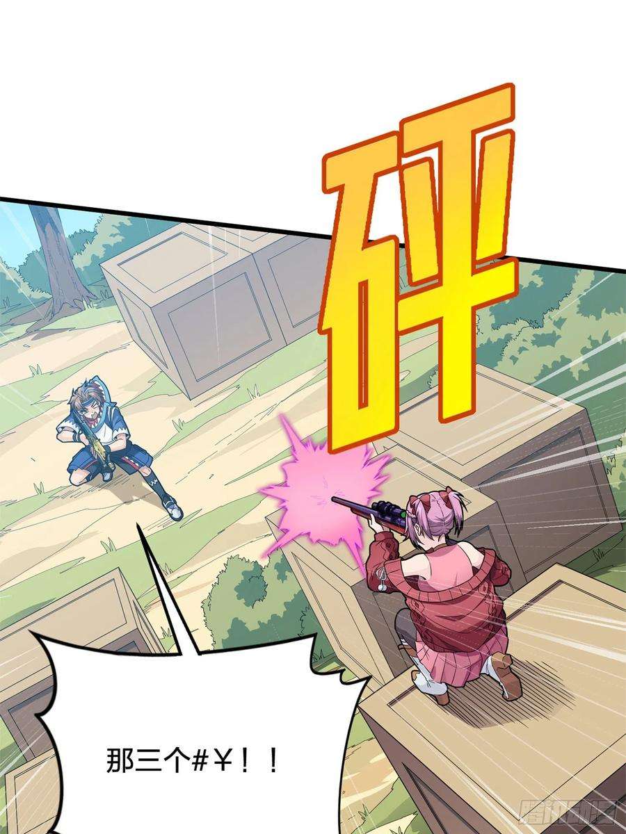 和平精英：描边战神96话.重新起航