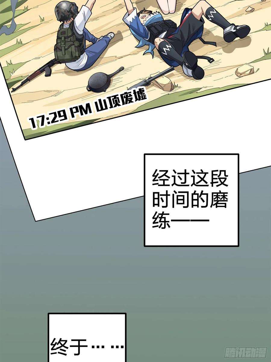 和平精英：描边战神96话.重新起航