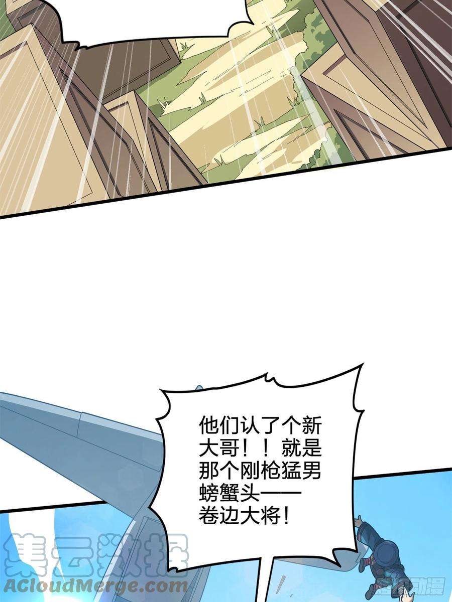和平精英：描边战神96话.重新起航