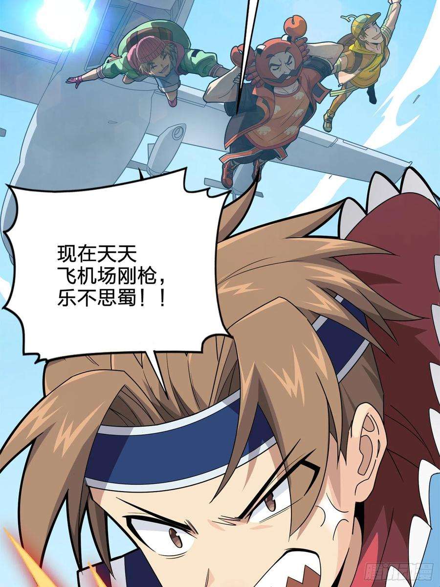 和平精英：描边战神96话.重新起航