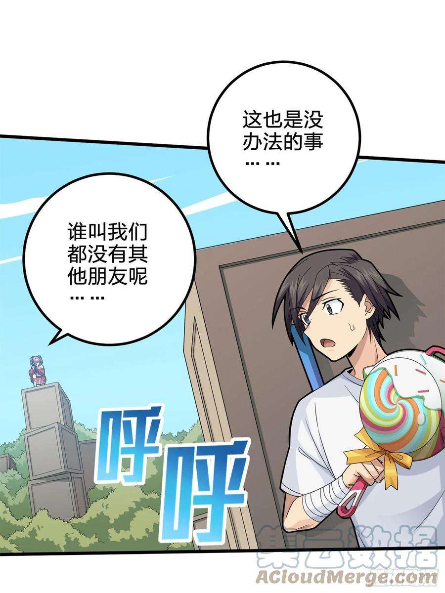 和平精英：描边战神96话.重新起航