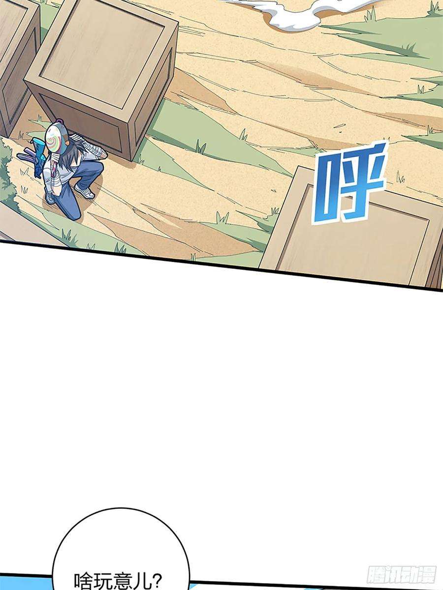和平精英：描边战神96话.重新起航