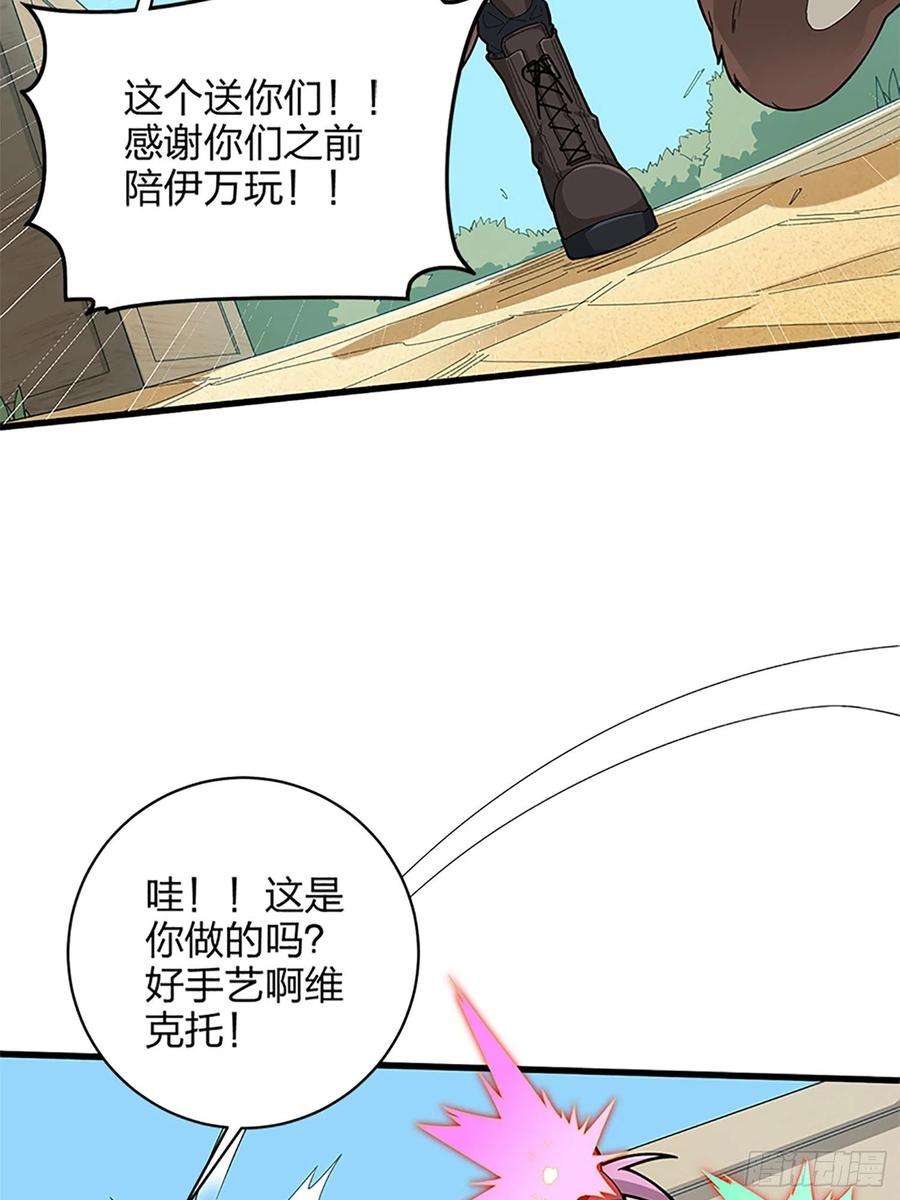 和平精英：描边战神96话.重新起航
