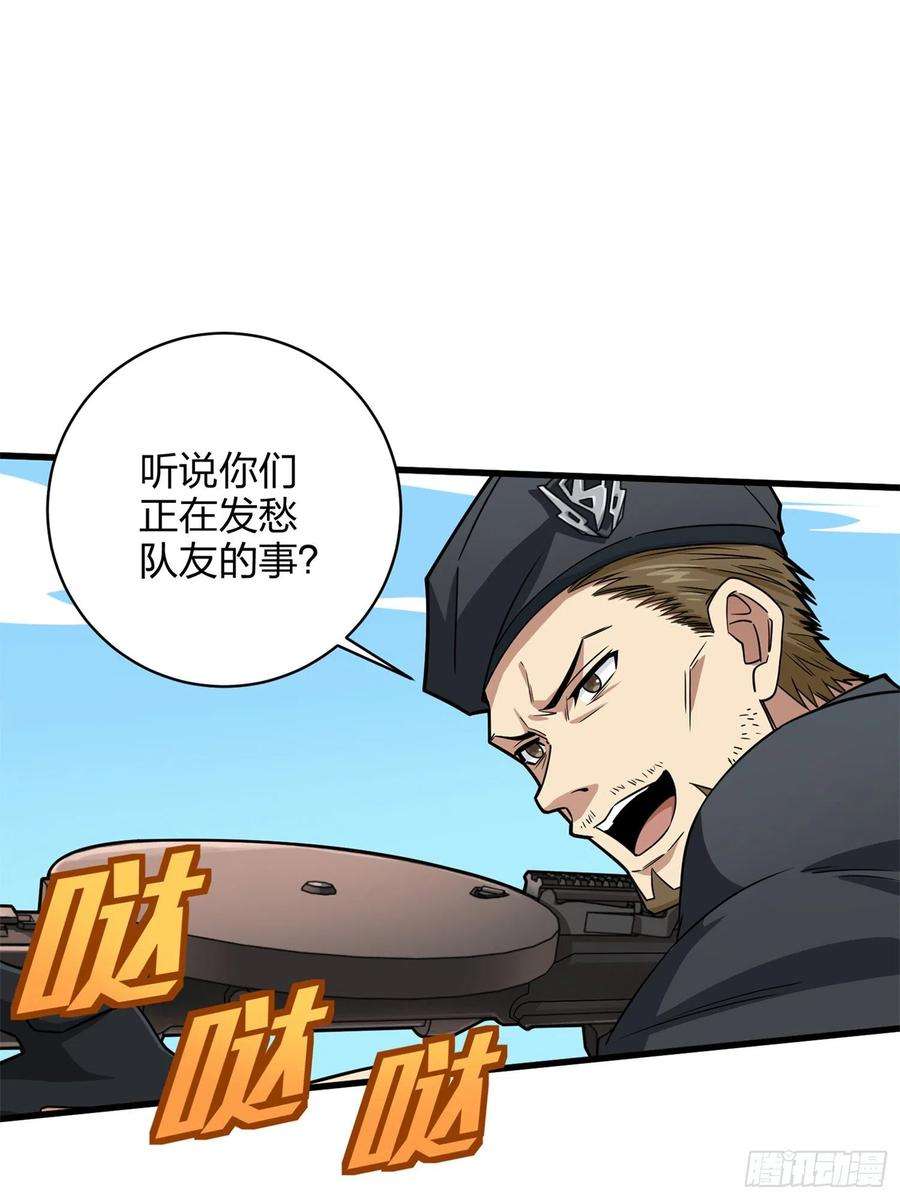 和平精英：描边战神96话.重新起航