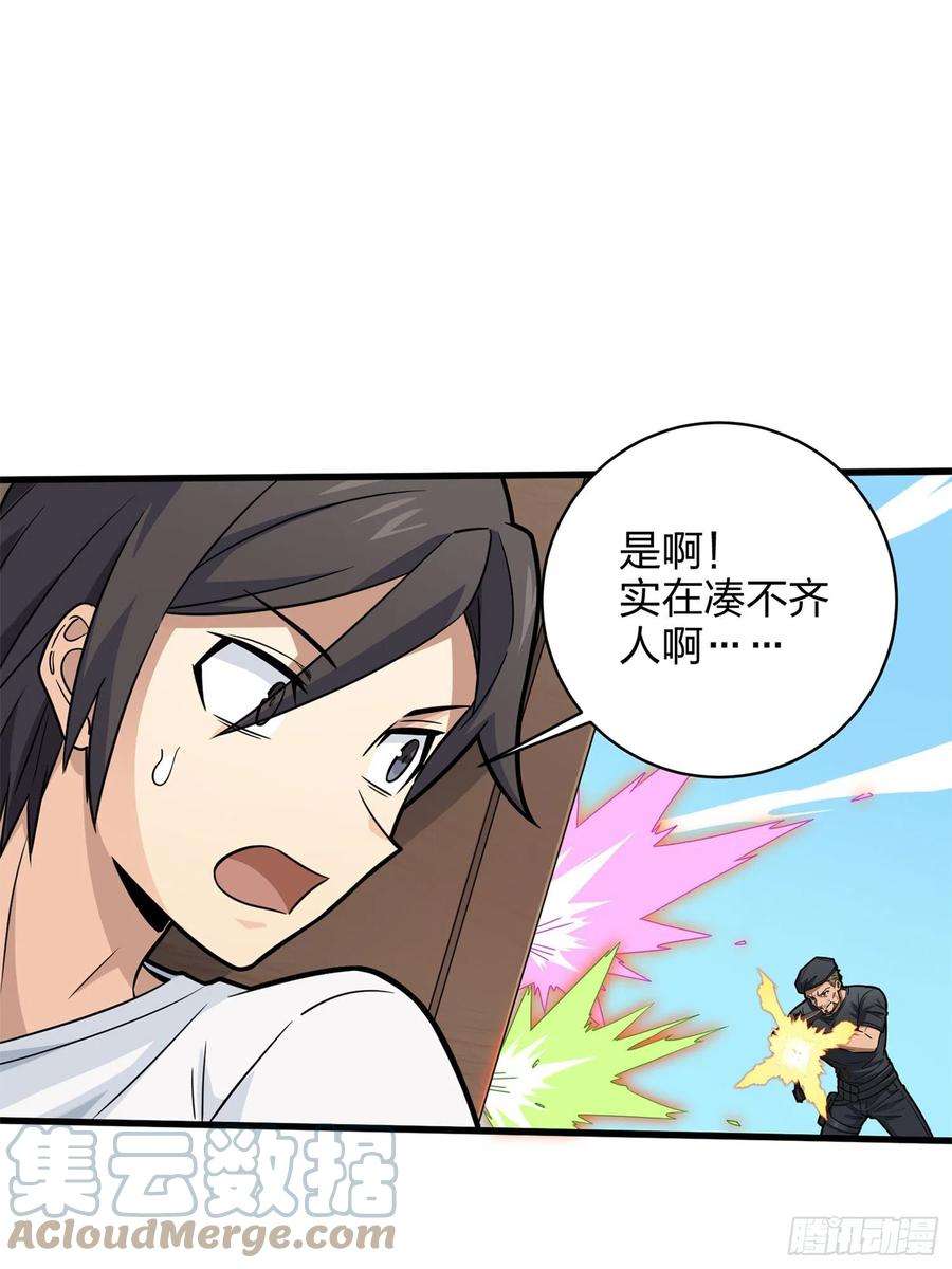 和平精英：描边战神96话.重新起航