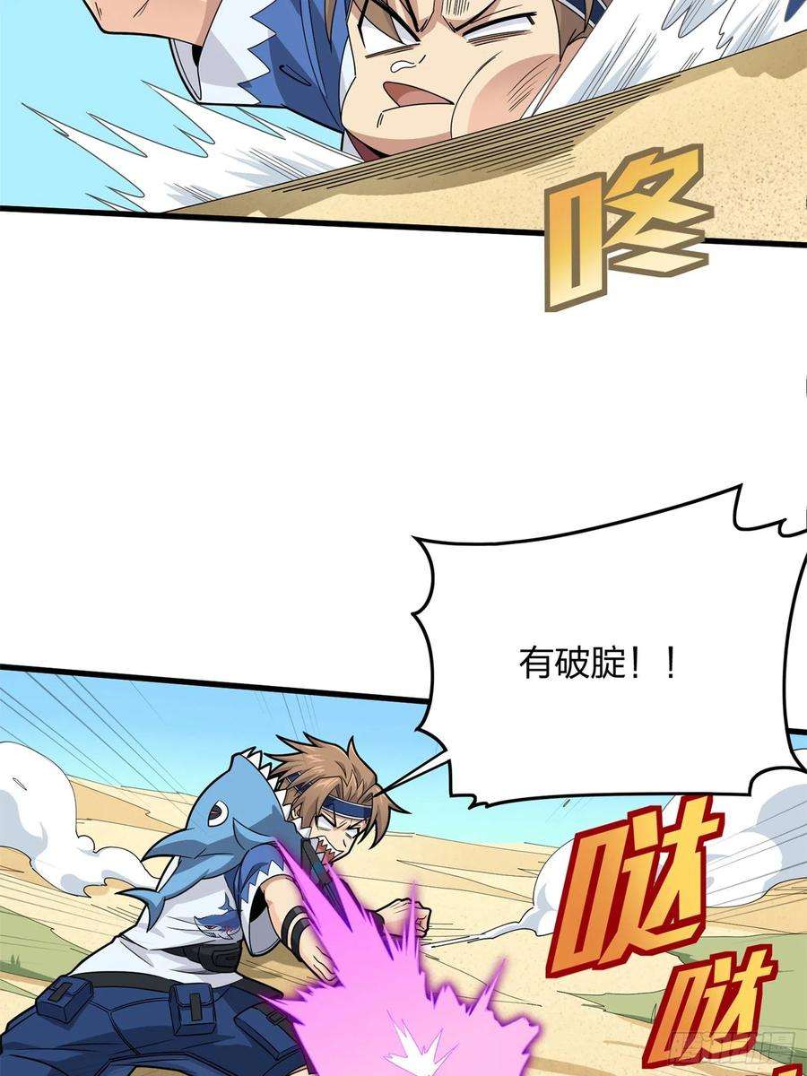 和平精英：描边战神96话.重新起航