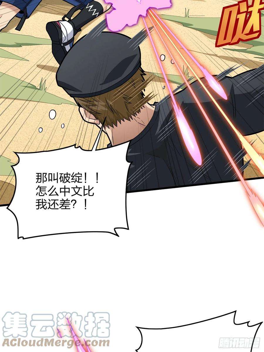 和平精英：描边战神96话.重新起航