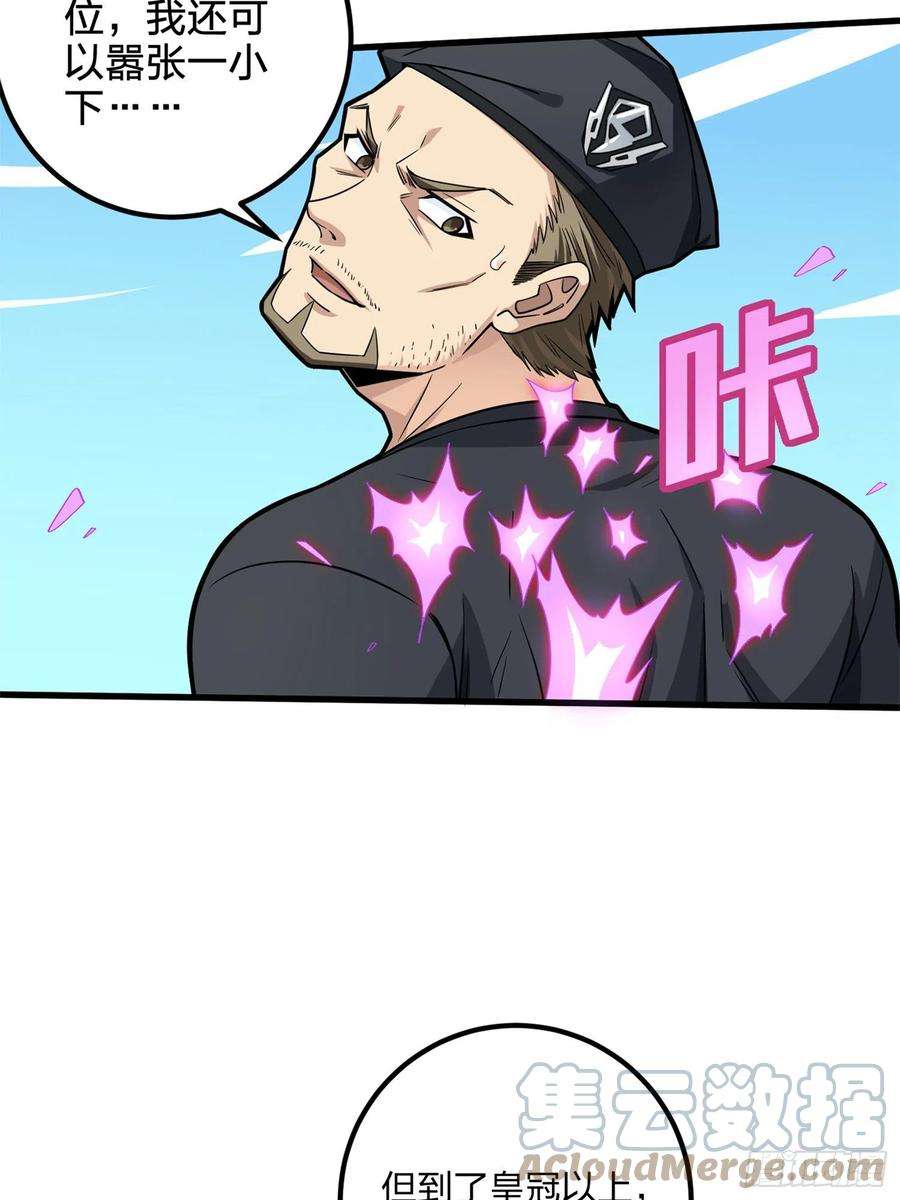 和平精英：描边战神96话.重新起航
